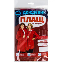 Плащ-дождевик ГП5-3-К цвет красный размер унверсальный