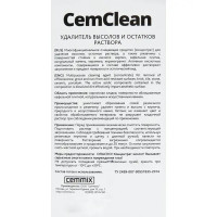 Удалитель высолов и остатков раствора Cemmix CemClean, 1 л