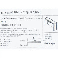 Заглушка для кабель-канала IEK 16х16 мм цвет сосна 4 шт.