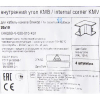 Угол внутренний для кабель-канала IEK 20х10 мм цвет сосна 4 шт.