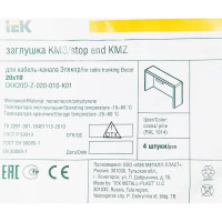 Заглушка для кабель-канала IEK 20х10 мм цвет сосна 4 шт.