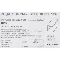 Соединение для кабель-канала IEK 25х16 мм цвет сосна 4 шт.