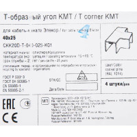 Тройник для кабель-канала IEK 40х25 мм цвет сосна 4 шт.