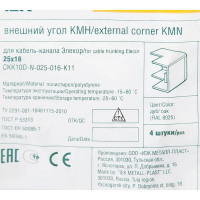 Угол внешний для кабель-канала IEK 25х16 мм цвет дуб 4 шт.