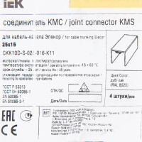 Соединение для кабель-канала IEK 25х16 мм цвет дуб 4 шт.