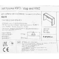 Заглушка для кабель-канала IEK 40х16 мм цвет дуб 4 шт.