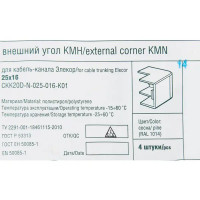 Угол внешний для кабель-канала IEK 25х16 мм цвет сосна 4 шт.