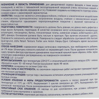 Штукатурка Profilux апельсиновая корка 15 кг