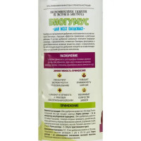 Удобрение биогумус Садовые рецепты для плодовых деревьев 0.5 л