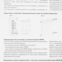 Радиатор Rifar Base 500/100 биметалл 10 секций боковое подключение цвет белый