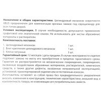 Цилиндр Abus D6N, 30x40 мм, ключ/ключ, цвет никель