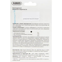 Цилиндр Abus D6N 35/35, 35x35 мм, ключ/ключ, цвет никель