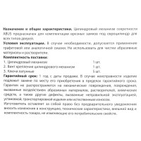 Цилиндр Abus D6N, 40x50 мм, ключ/ключ, цвет никель