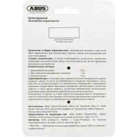 Цилиндр Abus KD6N Z45/K45, 45x45 мм, ключ/вертушка, цвет никель