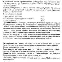 Цилиндр Abus KD6N Z50/K60, 50x60 мм, ключ/вертушка, цвет никель