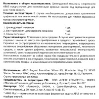 Цилиндр Abus KD6N Z55/K45, 55x45 мм, ключ/вертушка, цвет никель