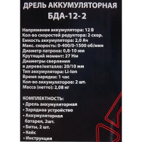 Дрель-шуруповерт аккумуляторная Спец БДА-12-2, 12 В Li-Ion 2x2 Ач