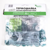 Термошайба универсальная 50 шт зеленый