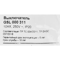 Выключатель встраиваемый Systeme Electric Glossa 1 клавиша цвет алюминий