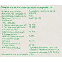 Диммер встраиваемый Schneider Electric Blanca поворотно-нажимной универсальный 400 Вт цвет титановый