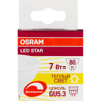 Лампа светодиодная Osram Star GU5.3 220 В 7 Вт спот матовая 600 лм жёлтый свет для диммера