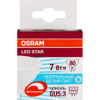 Лампа светодиодная Osram Superstar GU5.3 220 В 7 Вт спот матовая 700 лм белый свет для диммера