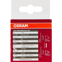 Лампа светодиодная Osram Superstar GU5.3 220 В 7 Вт спот матовая 700 лм белый свет для диммера