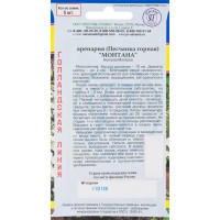 Семена цветов Аренария Монтана белый Престиж семена