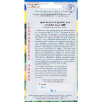 Семена цветов Краспедия Билли Батон желтая Престиж семена