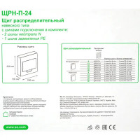 Щит распределительный навесной Systeme Electric ЩРН-П-24 24 модуля IP40 пластик