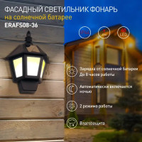Светильник настенный уличный Эра на солнечной батарее, 2 режима