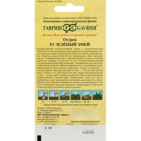 Семена Огурец «Зелёный змей» F1 от автора 0.5 г