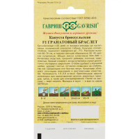 Семена Капуста брюссельская «Гранатовый браслет» F1 0.1 г