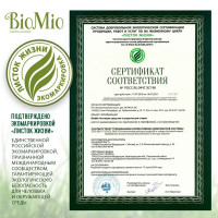 Средство для мытья окон BioMio 0.5 л