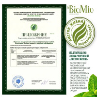 Средство для мытья полов BioMio 0.75 л