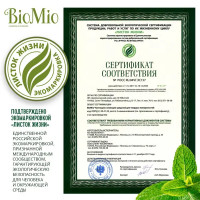 Средство для мытья полов BioMio 0.75 л