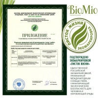 Чистящий спрей для кухни BioMio лемонграсс 0.5 л