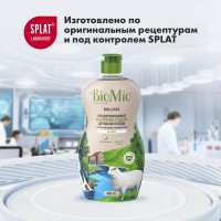 Средство для мытья посуды BioMio без запаха 0.45 л