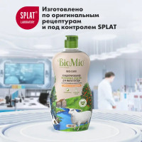 Средство для мытья посуды BioMio мандарин 0.45 л