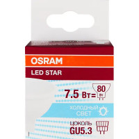 Лампа светодиодная Osram GU5.3 220 В 7.5 Вт спот матовая 700 лм холодный белый свет