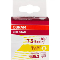 Лампа светодиодная Osram GU5.3 220 В 7.5 Вт спот матовая 700 лм тёплый белый свет