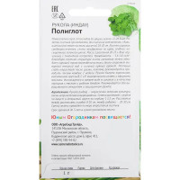 Семена Рукола «Полиглот» 1 г