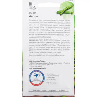 Семена Горох «Авола» 10 г