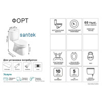 Унитаз-компакт Santek Форт вертикальный выпуск одинарный слив