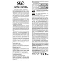 Грунт для томатов и перцев Keva Bioterra 10 л