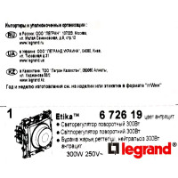 Диммер встраиваемый Legrand Etika 300 Вт цвет антрацит