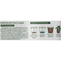 Почвобрикет Крепкая рассада 10 л