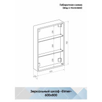 Шкаф зеркальный подвесной Elmer с подсветкой 60x80 см