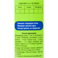 Биогумус для рассады с экстрактом конского навоза 0.25 л