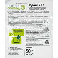 Удобрение Рубин 777 50 гр
